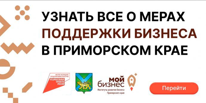 Господдержка бизнеса